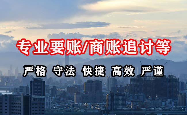 凤台收债公司